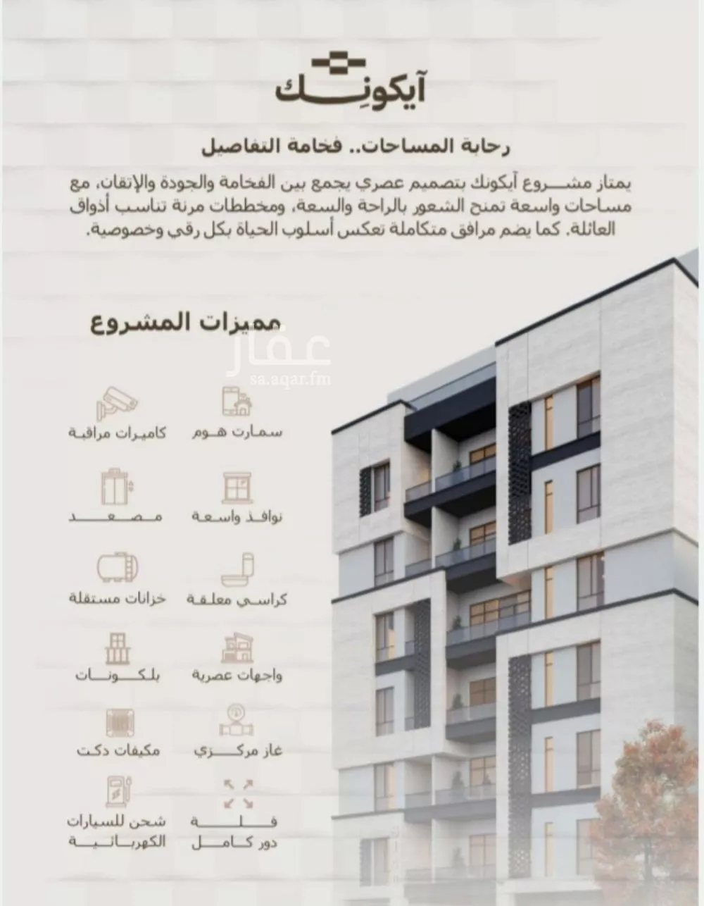 فيلا 7 غرف في الحمراء 2