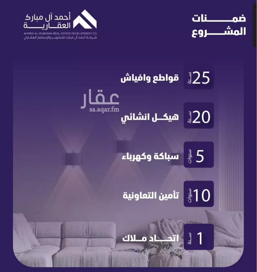 شقة 5 غرف في الفيصلية 5