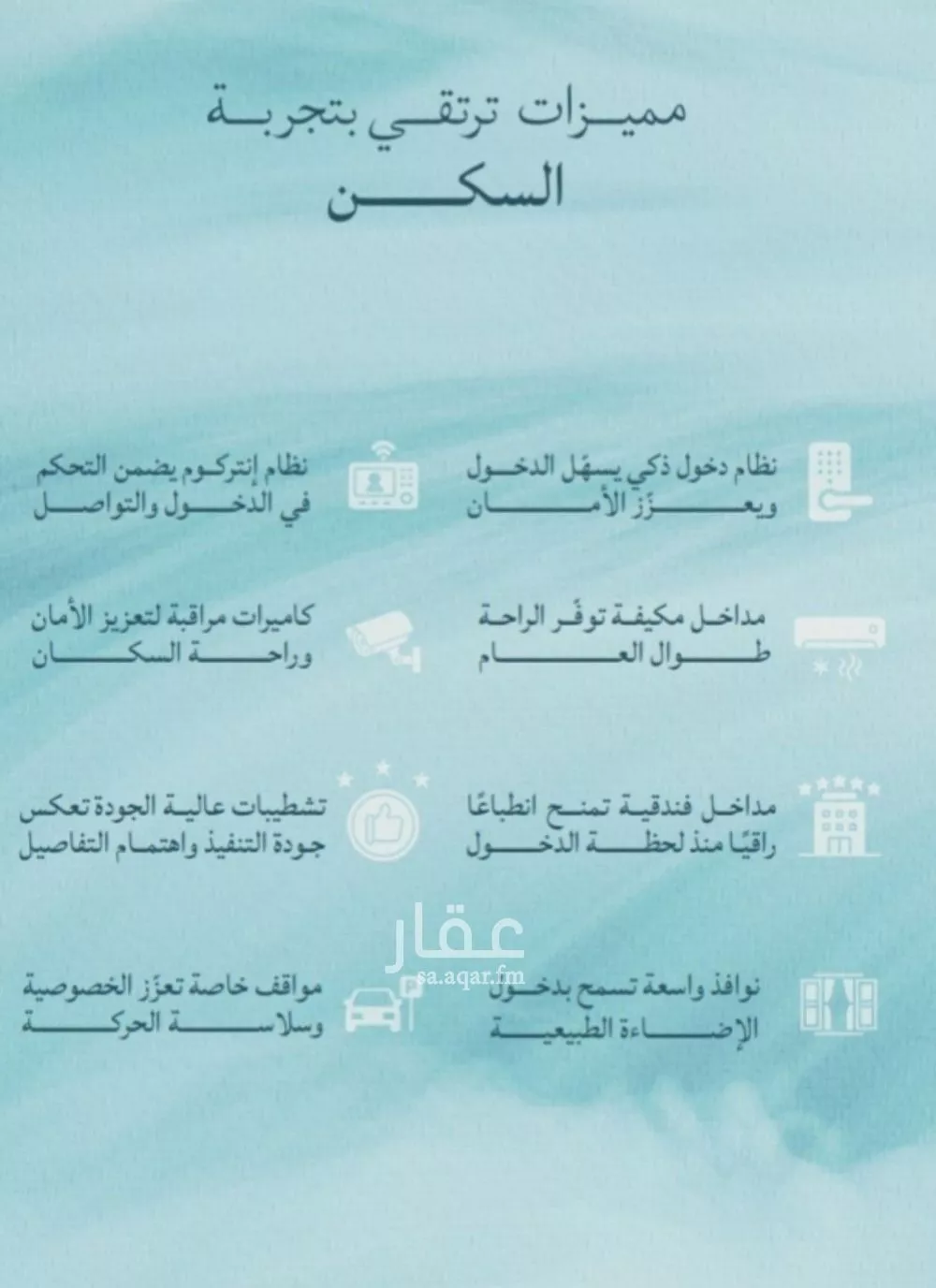 شقة 2 غرف في الياقوت 4