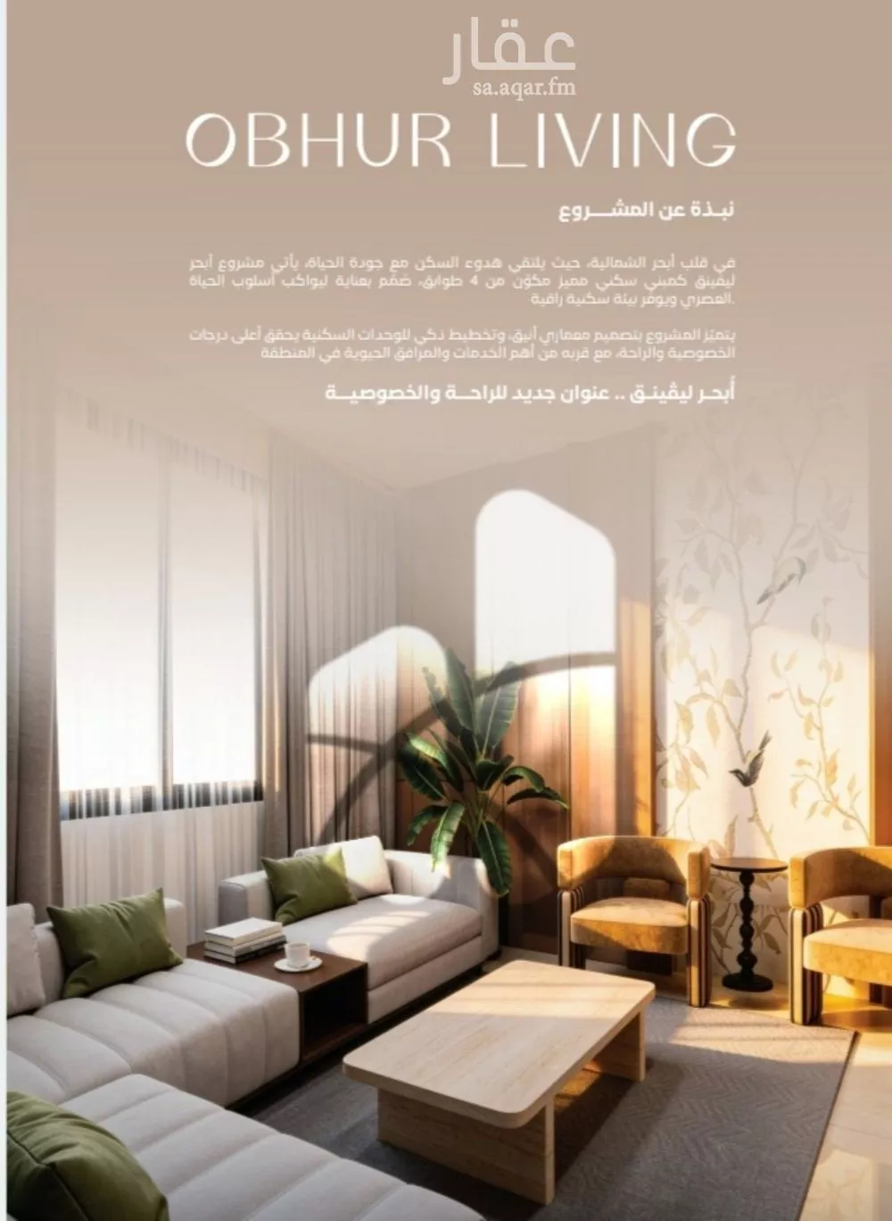 3 bedroom apartment in Al Yaqout, Jeddah 6