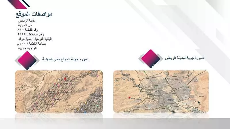 أرض 400 م² في المهدية 4