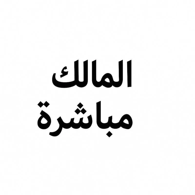 أرض 450 م² في عريض 2