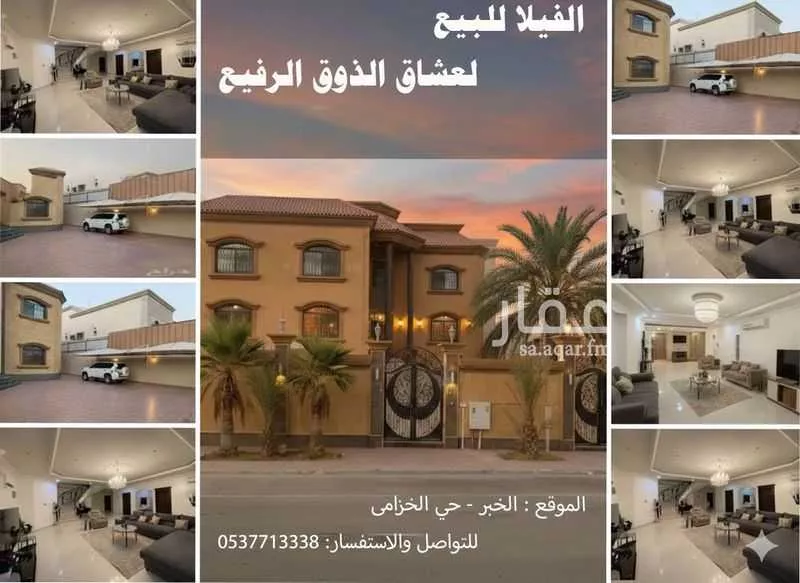 فيلا 7 غرف في الخزامى
