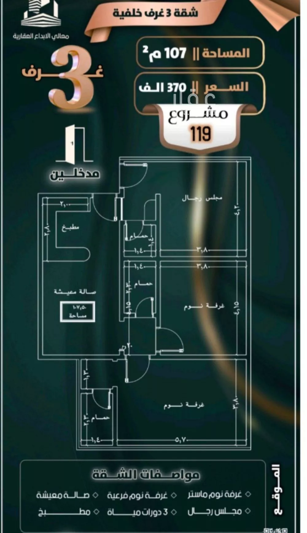 شقة 3 غرف في الصفا 3