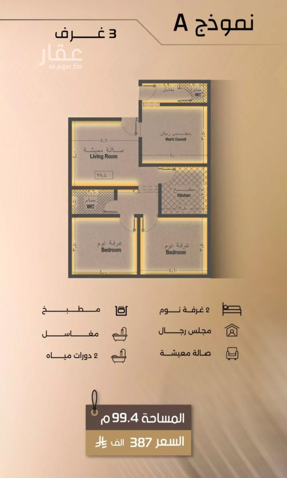 3 bedroom apartment in Al Faisaliyyah 1