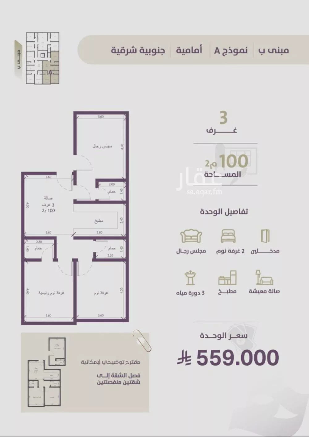 شقة 3 غرف في الزهراء 2