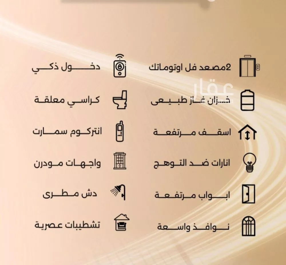 3 bedroom apartment in Al Faisaliyyah 3