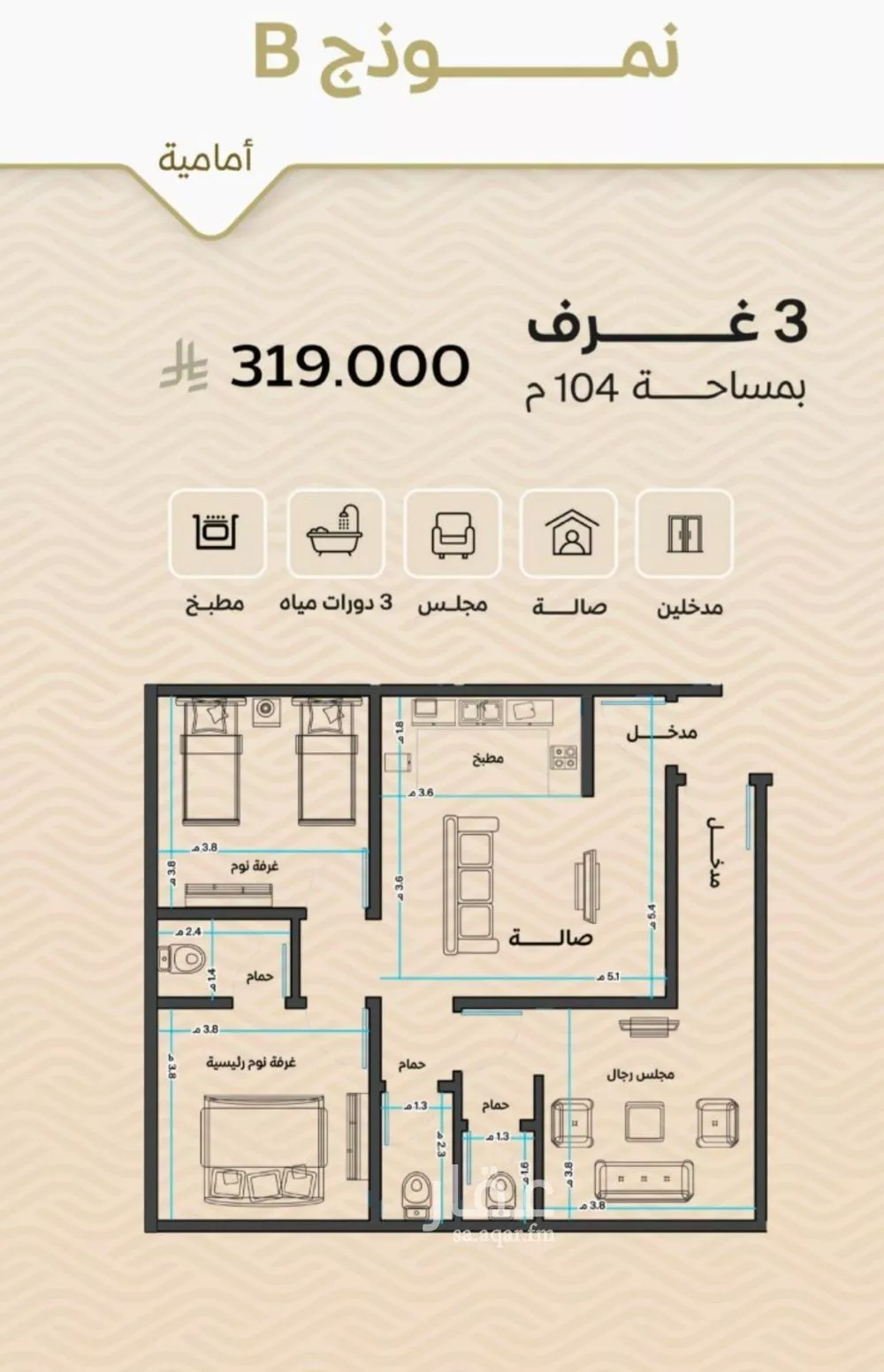 شقة 3 غرف في مشرفة 3