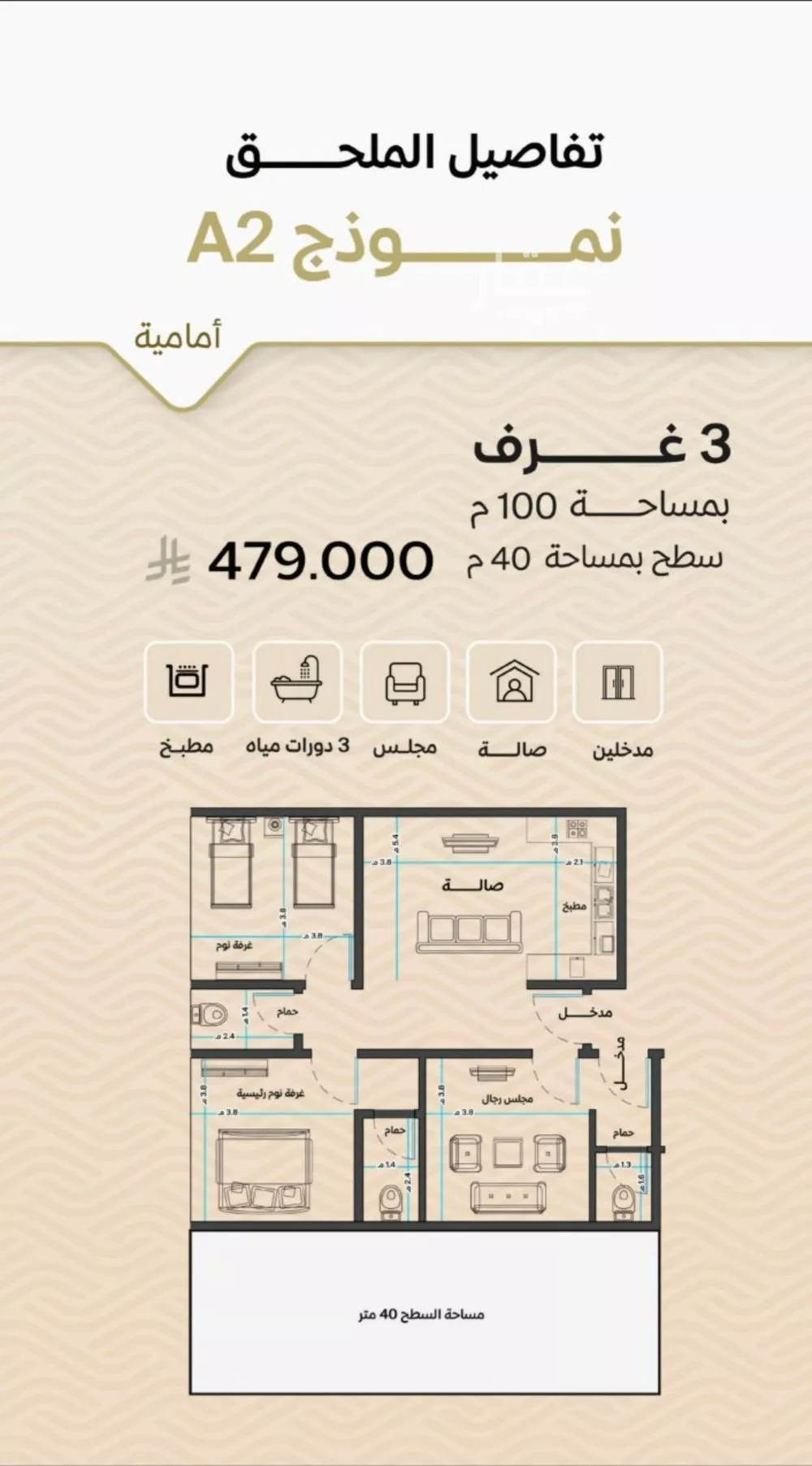 شقة 3 غرف في مشرفة 1