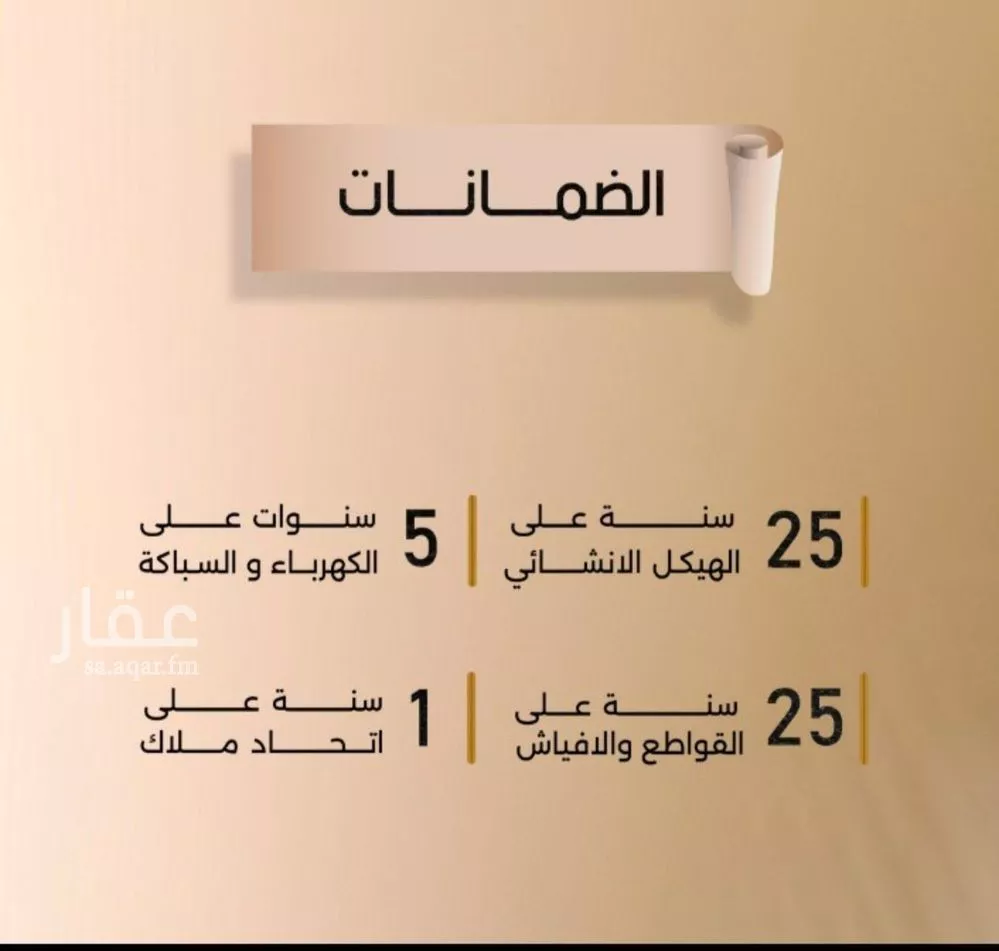 شقة 5 غرف في الفيصلية 3