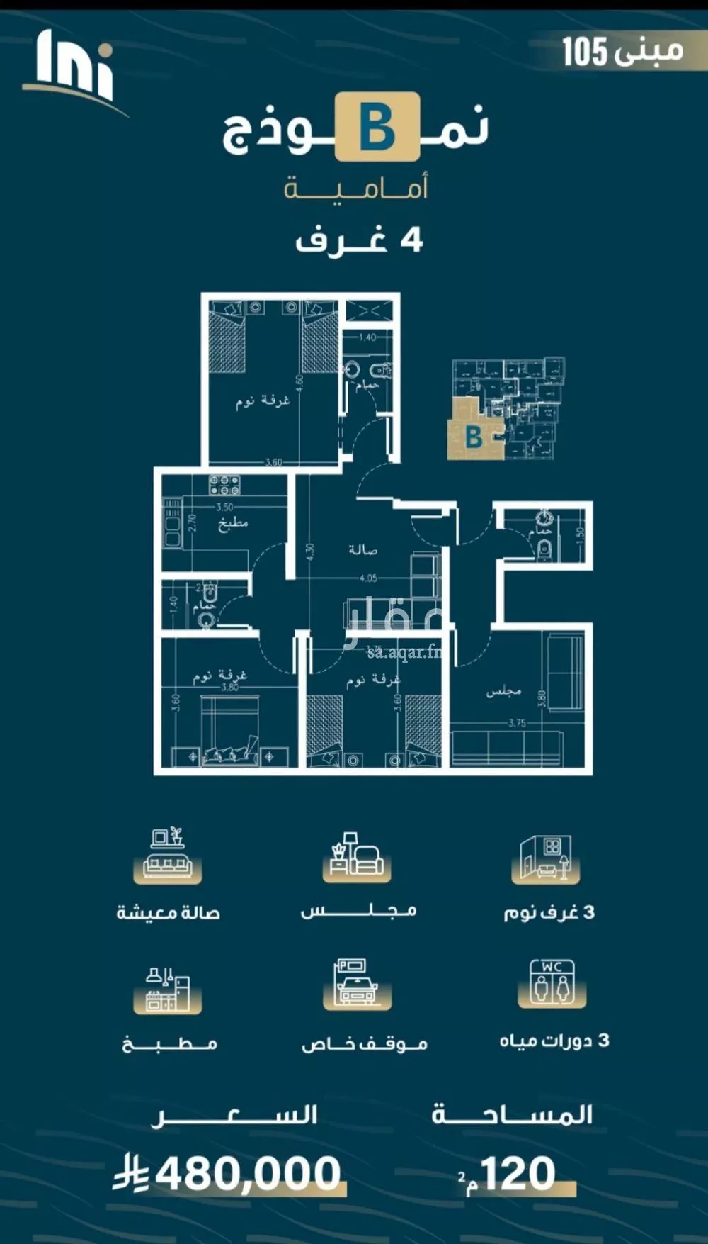 شقة 4 غرف في النسيم 1