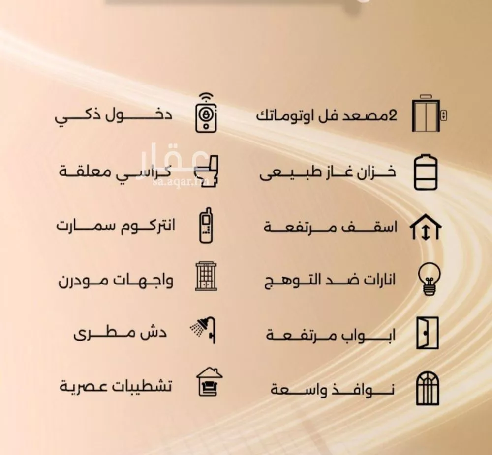 شقة 4 غرف في الفيصلية 2