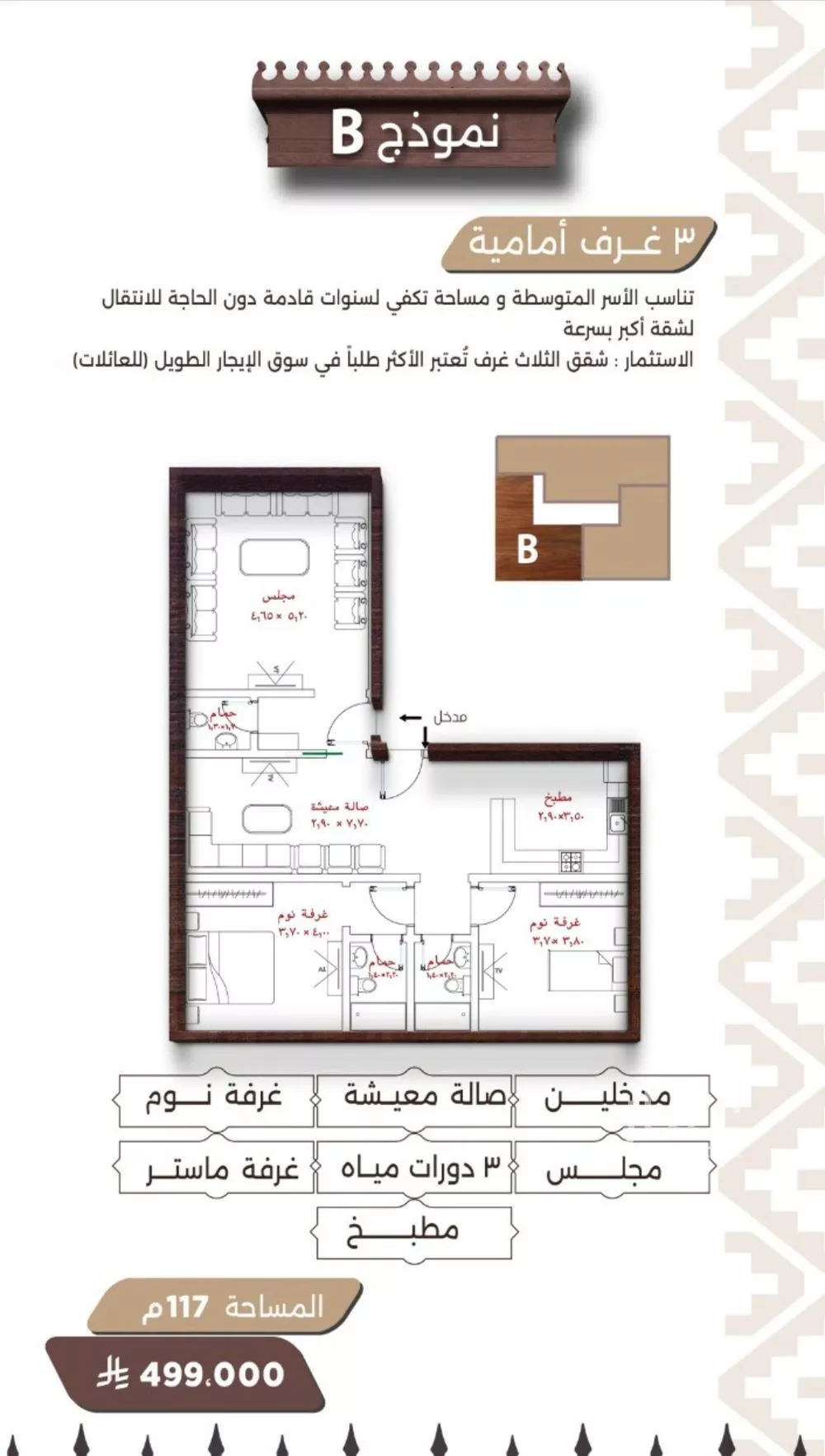 3 bedroom apartment in Al Naeem 3