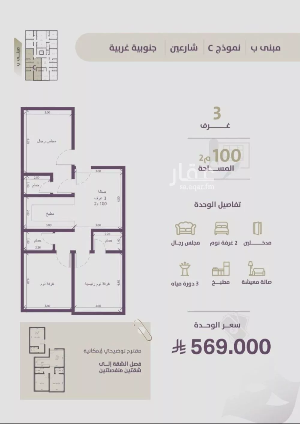 شقة 3 غرف في الزهراء 1