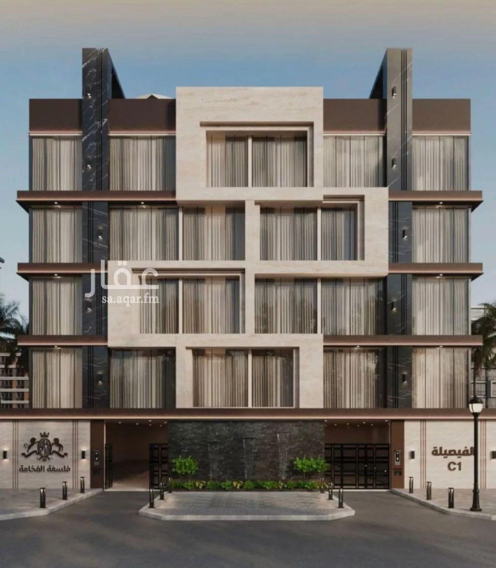 شقة 2 غرف في الفيصلية 2