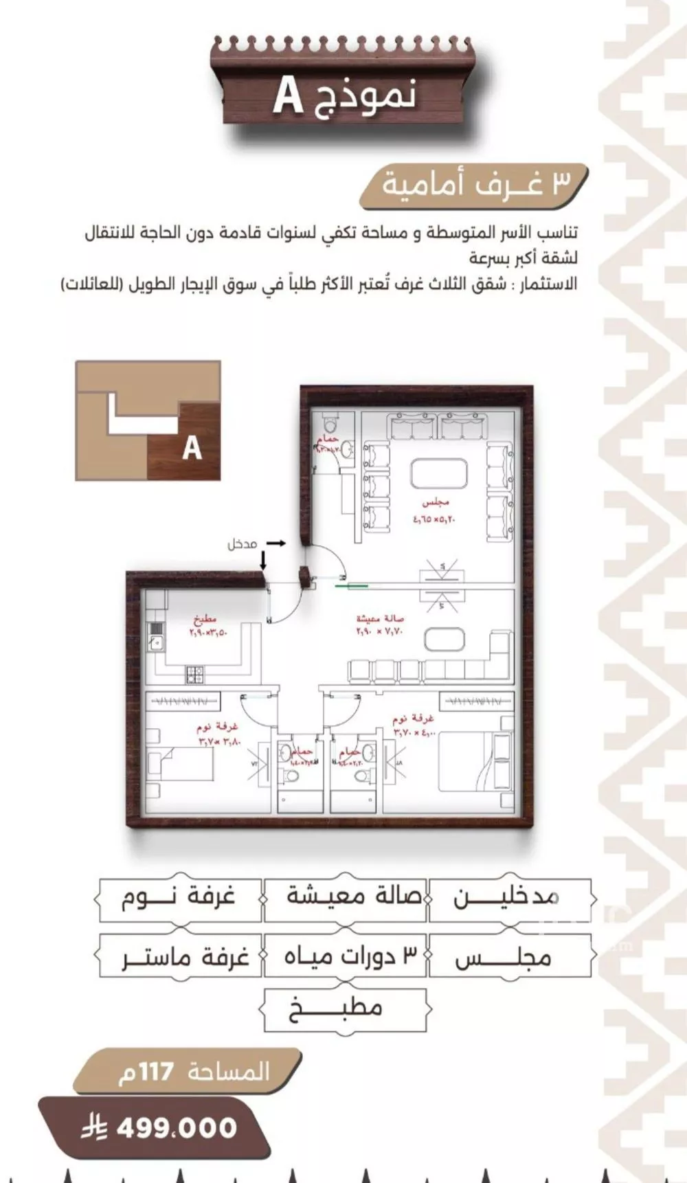 3 bedroom apartment in Al Naeem 2