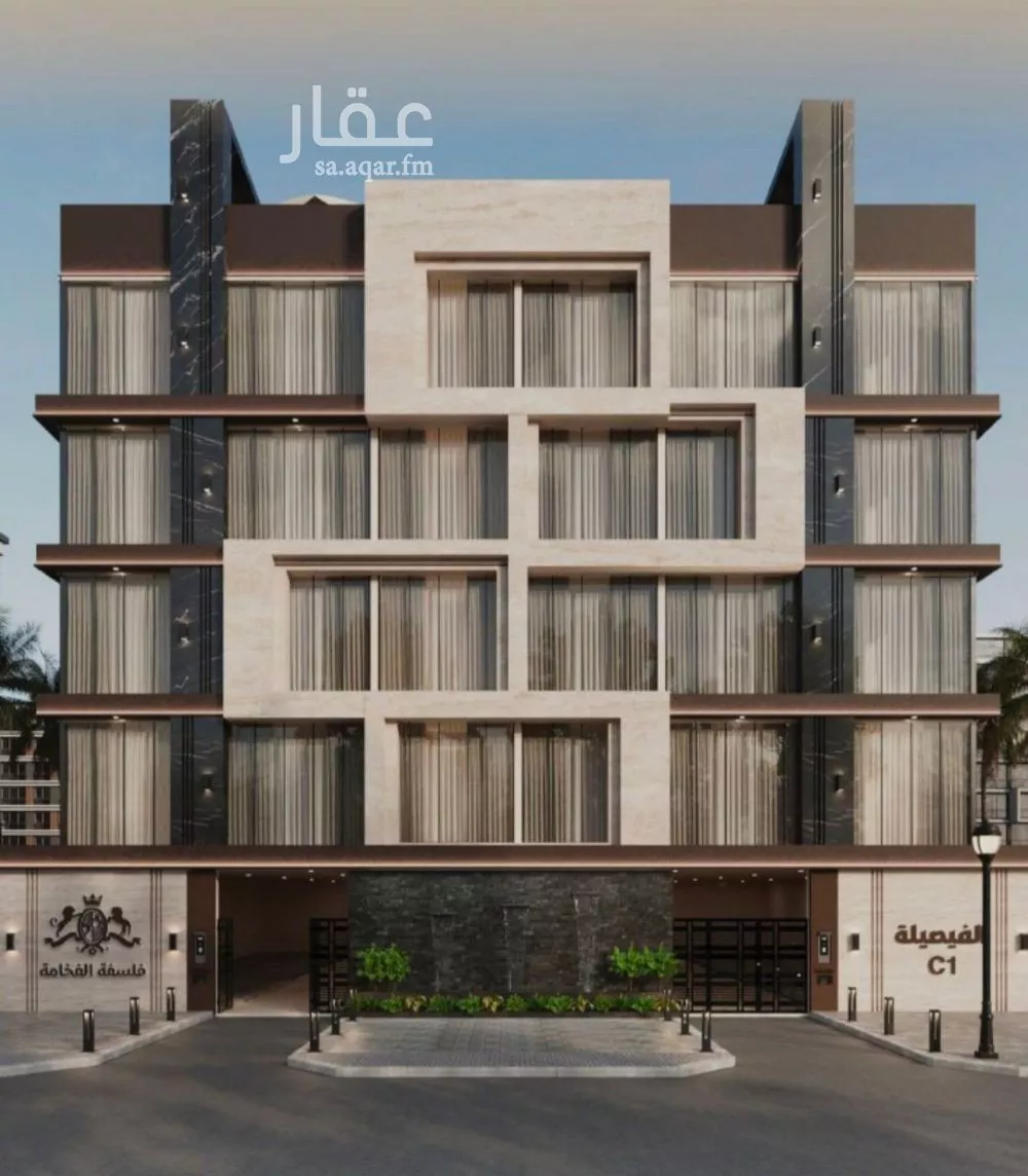 شقة 5 غرف في الفيصلية 1