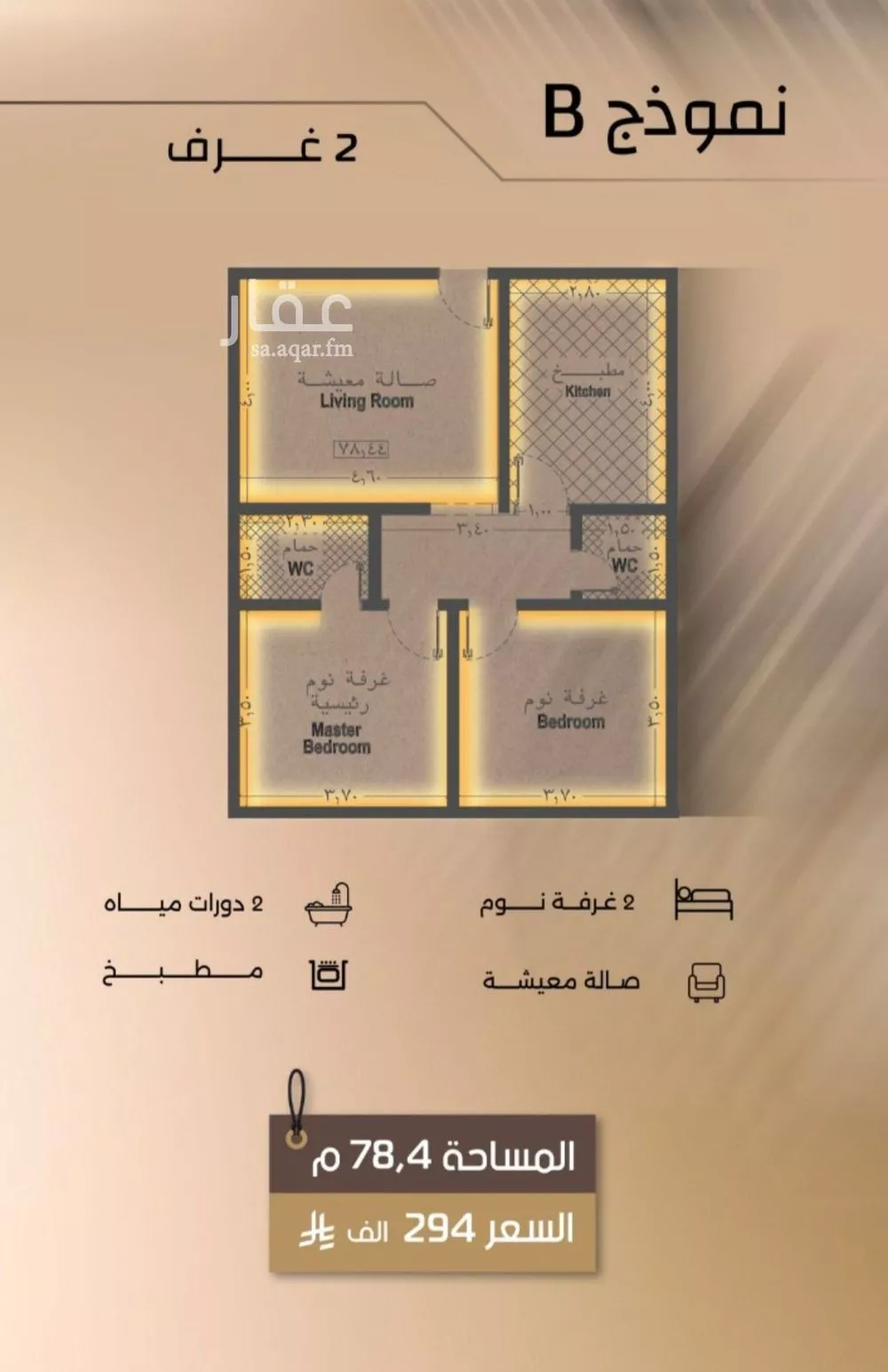 شقة 2 غرف في الفيصلية 1