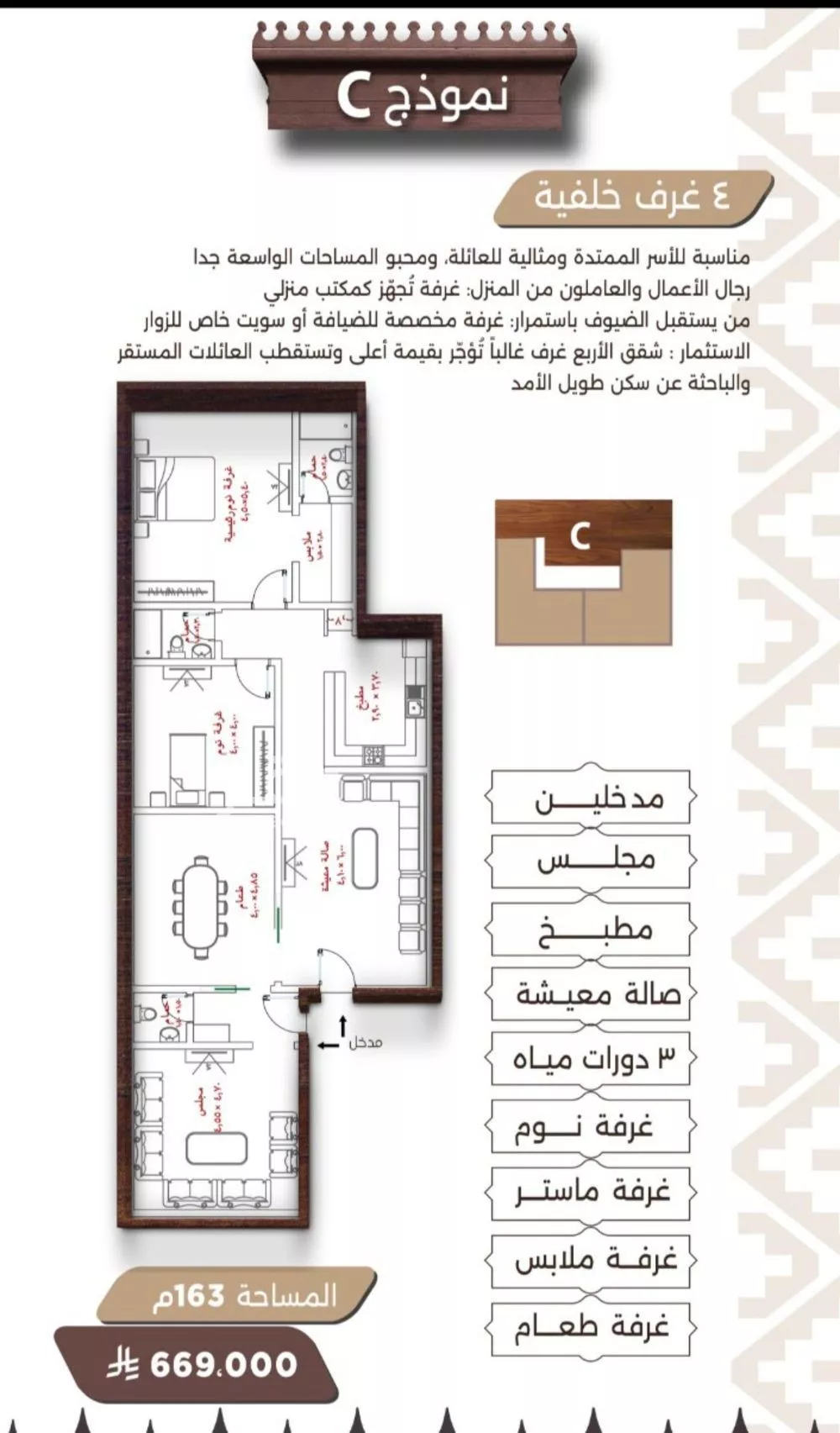 شقة 4 غرف في النعيم 1