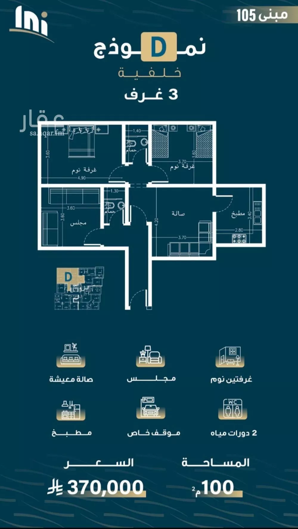 3 bedroom apartment in Al Naseem, Jeddah 6