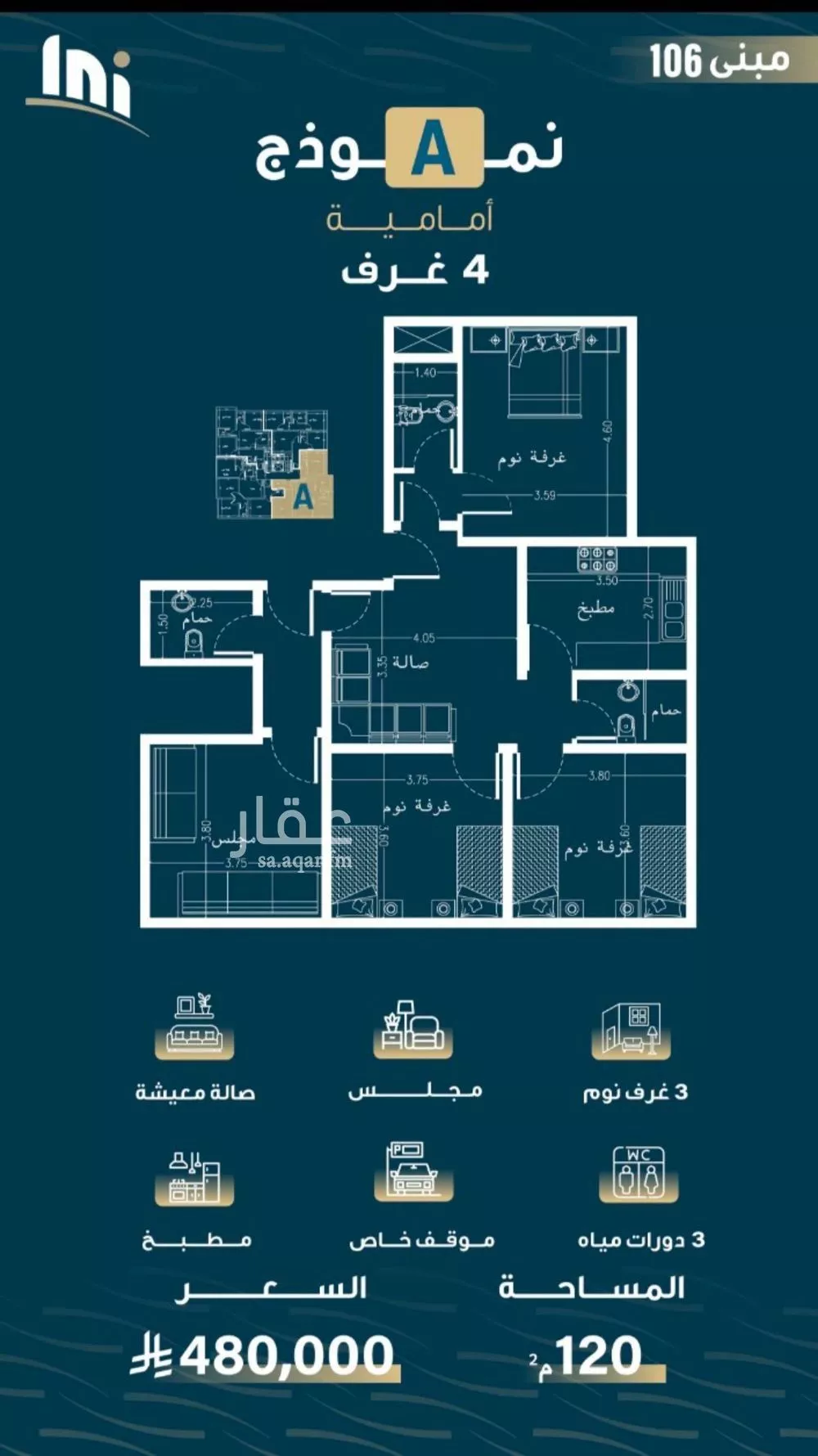 شقة 4 غرف في النسيم 4