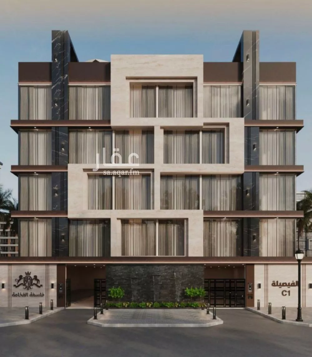 شقة 5 غرف في الفيصلية 1