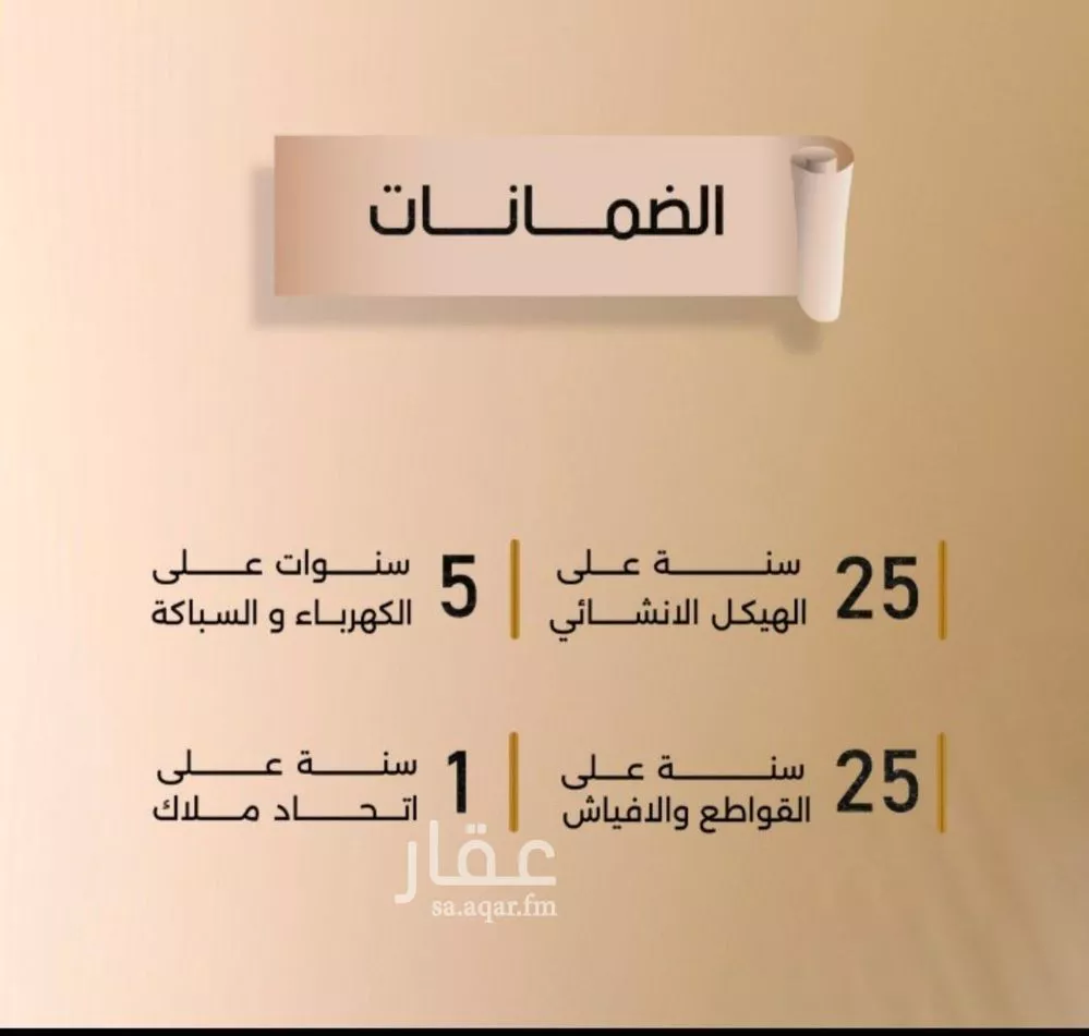 3 bedroom apartment in Al Faisaliyyah 2