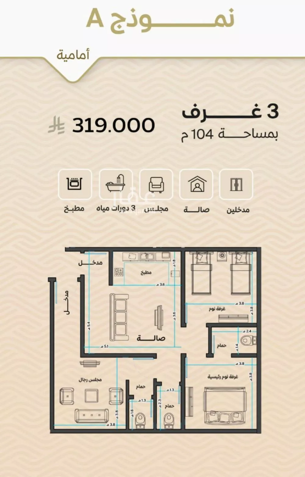 شقة 3 غرف في مشرفة 2