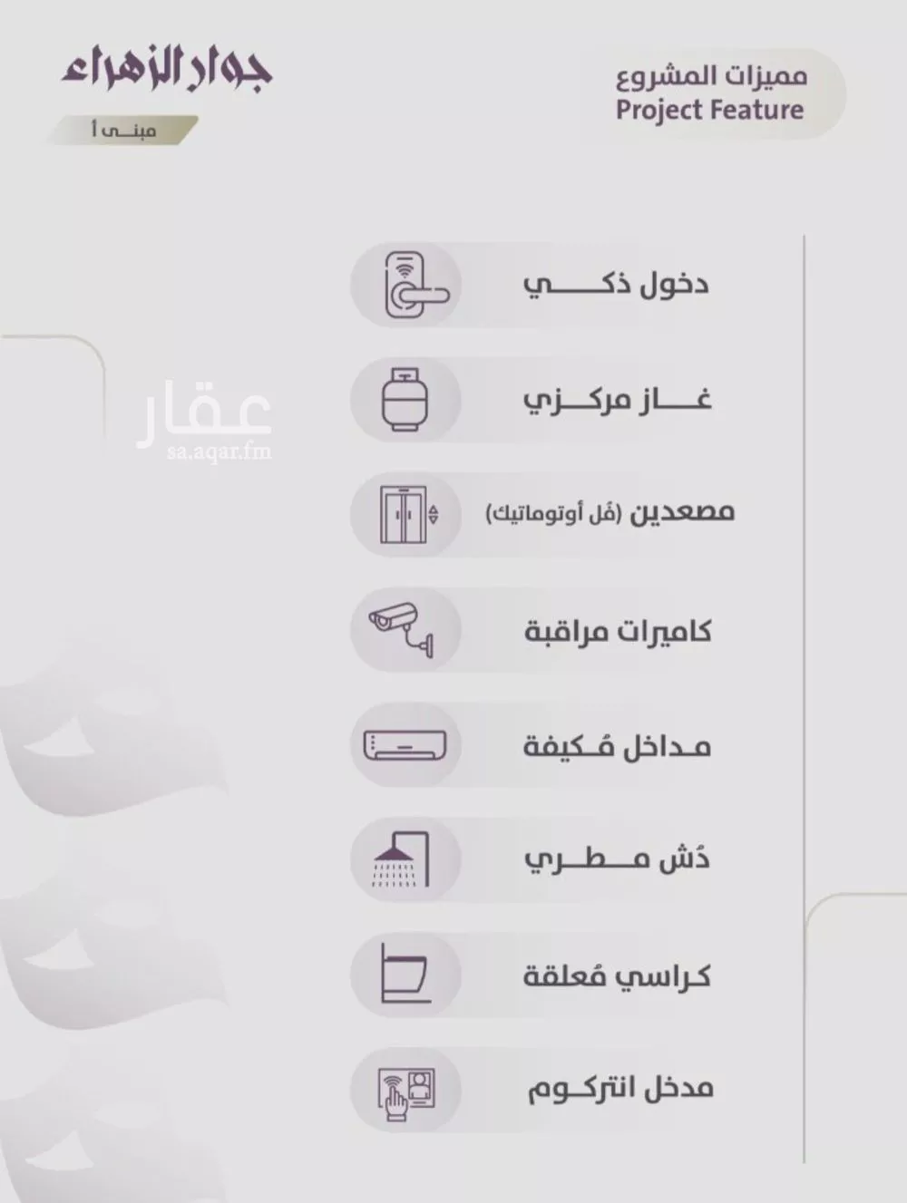 شقة 3 غرف في الزهراء 4