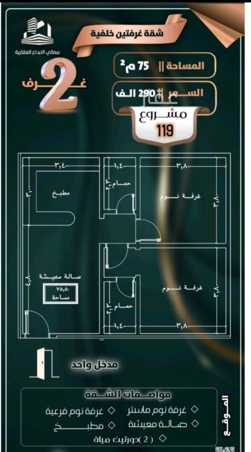 شقة 2 غرف في الصفا 3