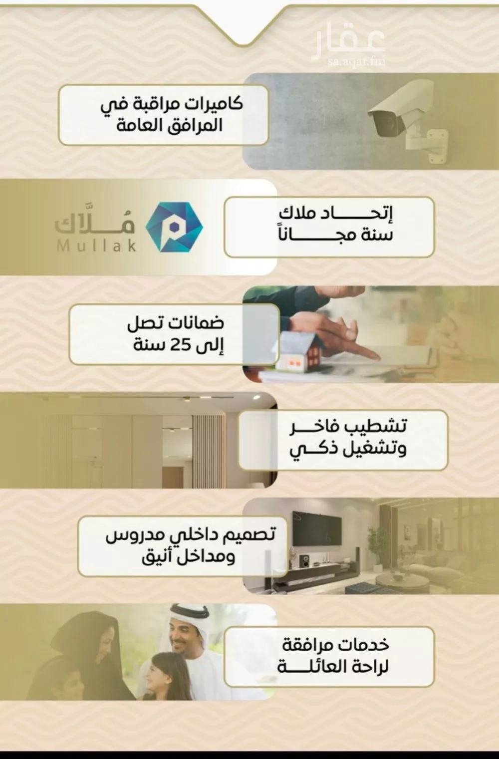 شقة 2 غرف في مشرفة 3