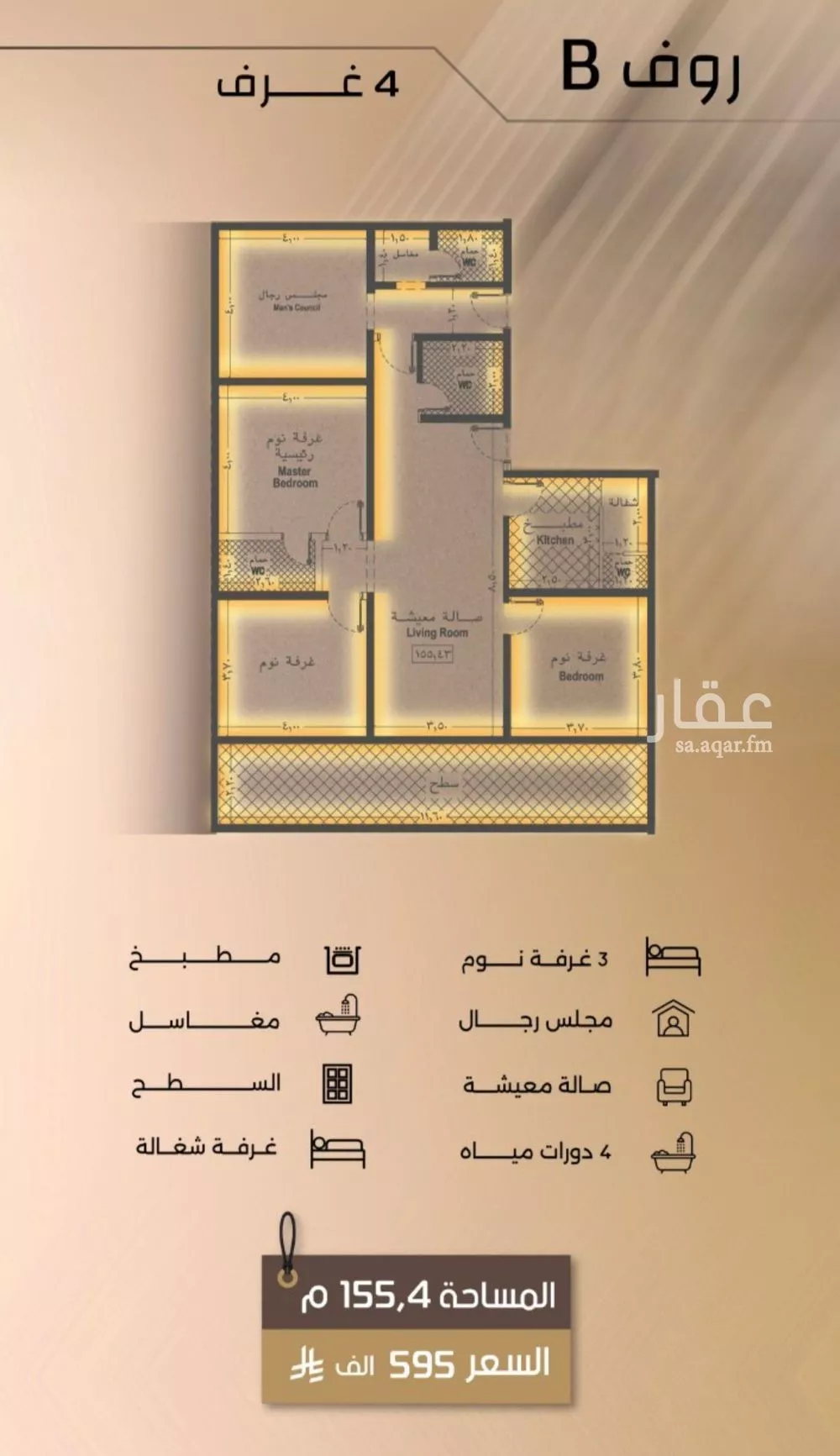 شقة 4 غرف في الفيصلية 1