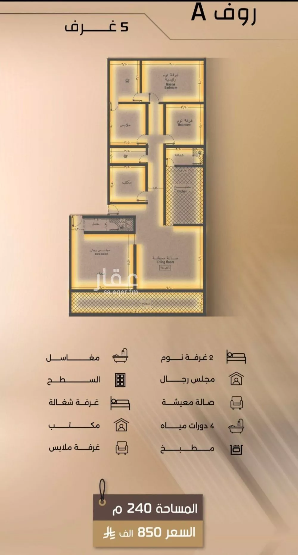 شقة 5 غرف في الفيصلية 2