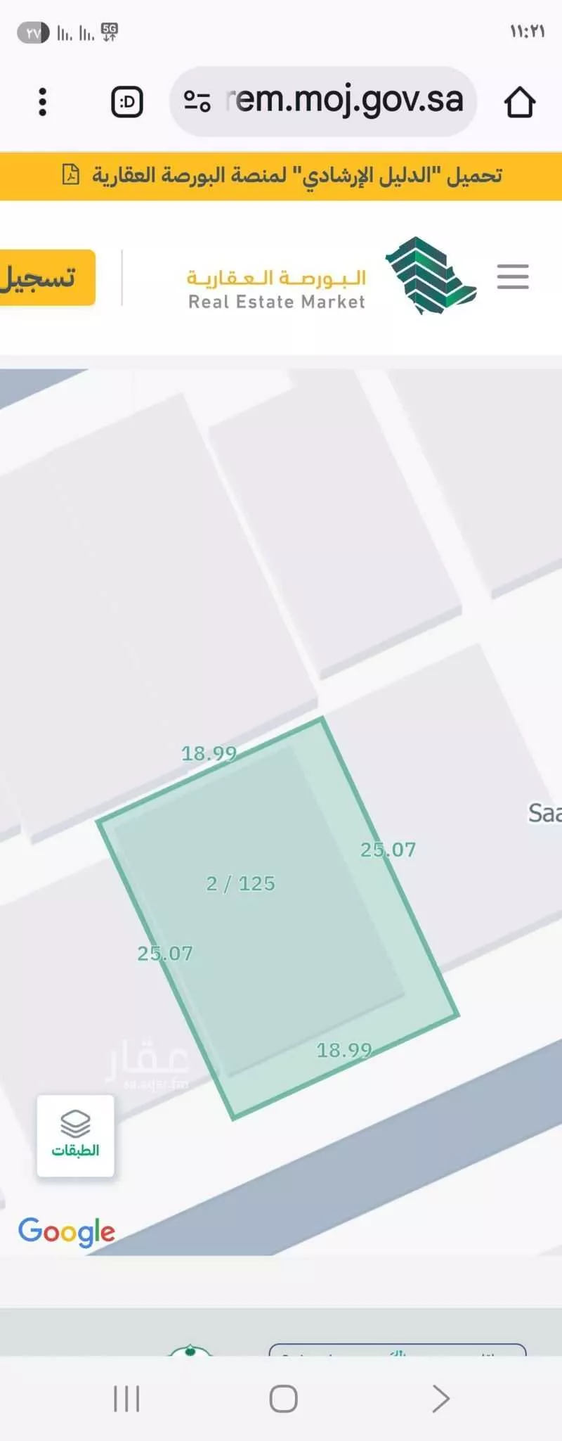 أرض 475 م² في النرجس 2