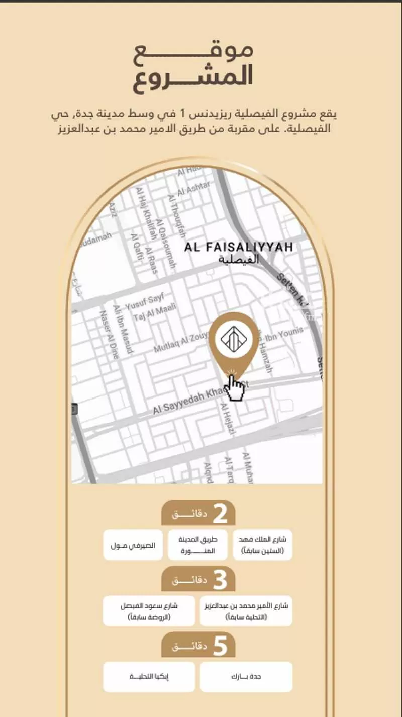 شقة 4 غرف في الفيصلية 1