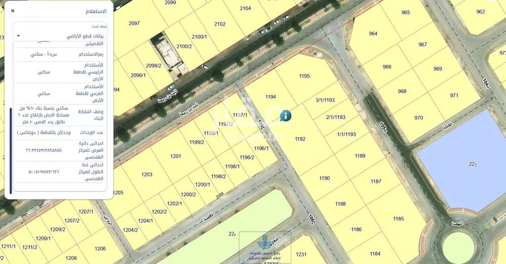 أرض 1289 م² في الشعلة