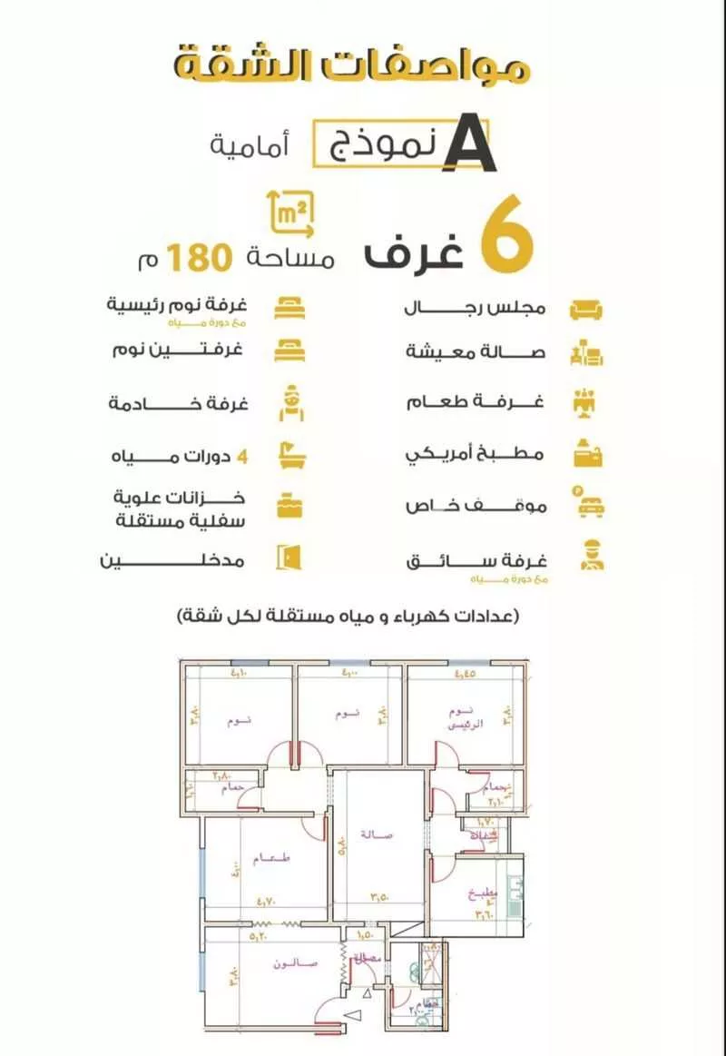 شقة 6 غرف في الصفا 2