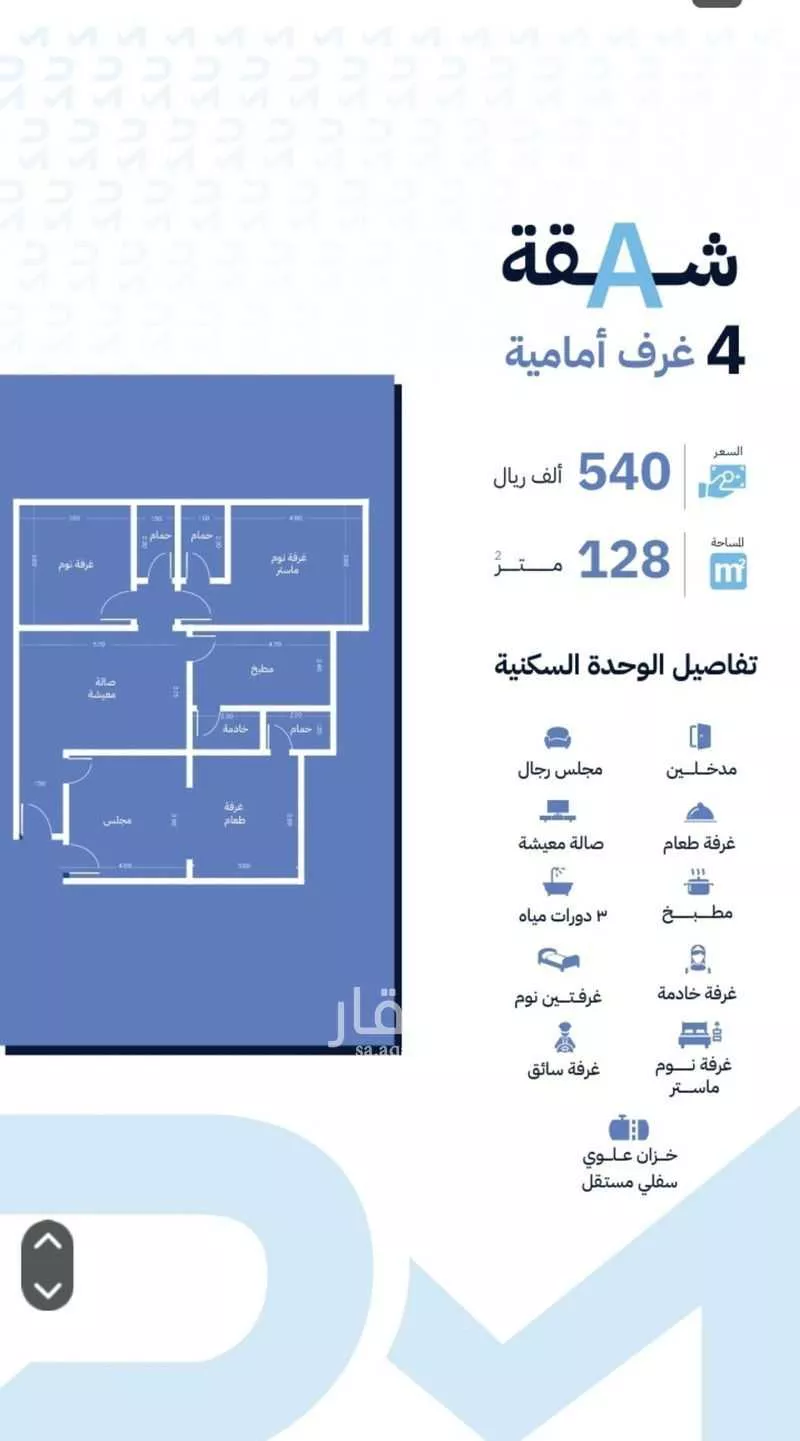 شقة 4 غرف في الصفا 4