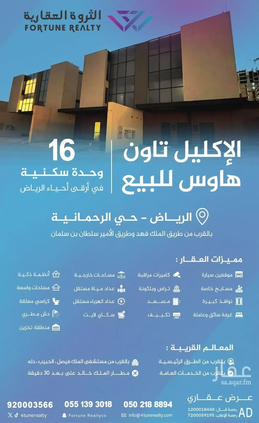 دور 3 غرف في الرحمانية 5