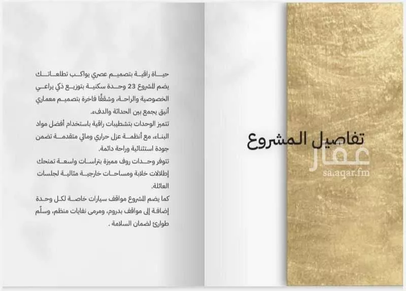 شقة 4 غرف في النزهة 4