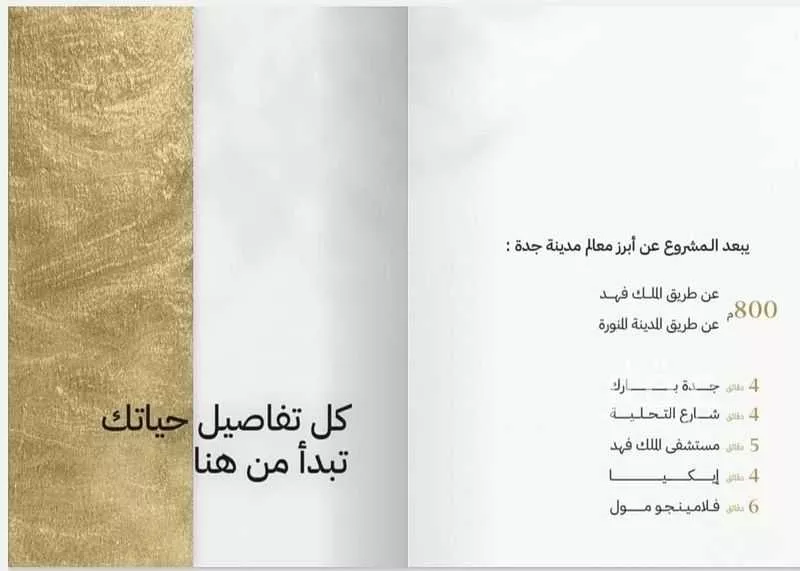 شقة 4 غرف في مشرفة 3