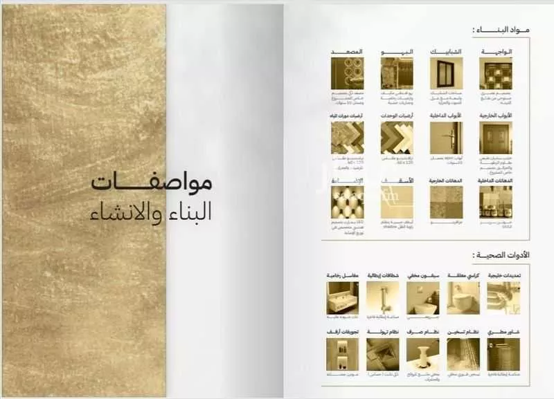 شقة 4 غرف في النزهة 5