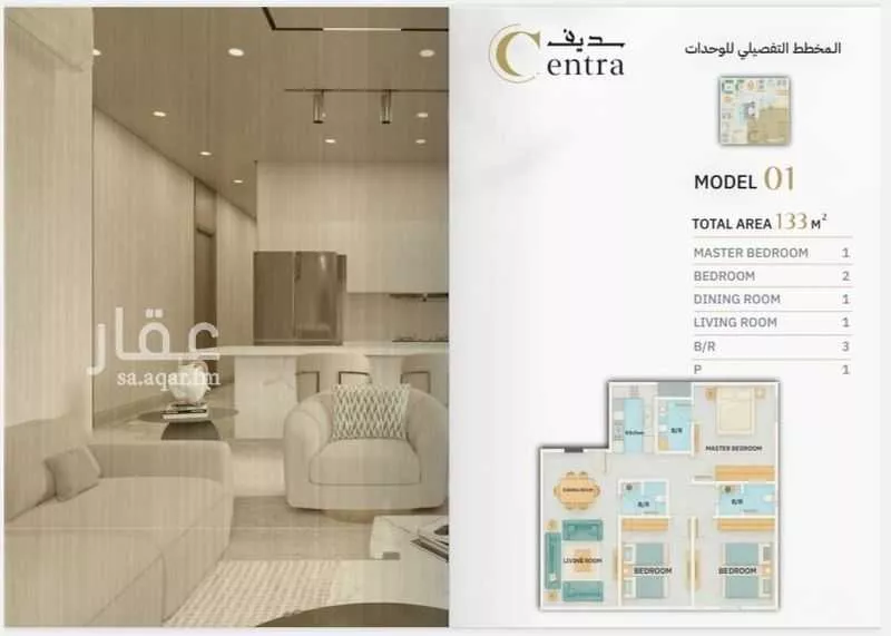 شقة 4 غرف في مشرفة 3