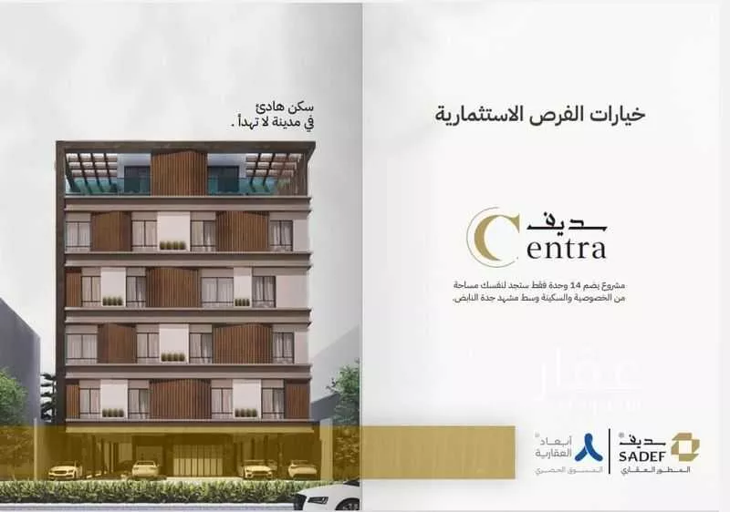 4 bedroom apartment in Mishrifah 1