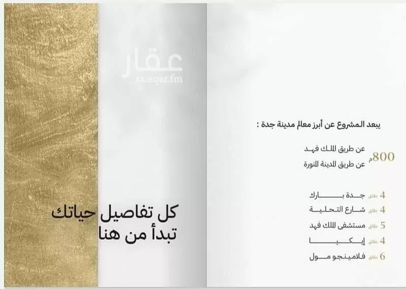 شقة 4 غرف في مشرفة 2