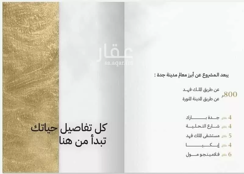 شقة 4 غرف في مشرفة 2