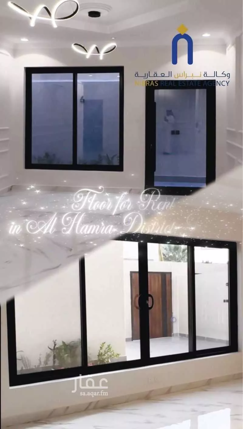 دور 4 غرف في الحمراء