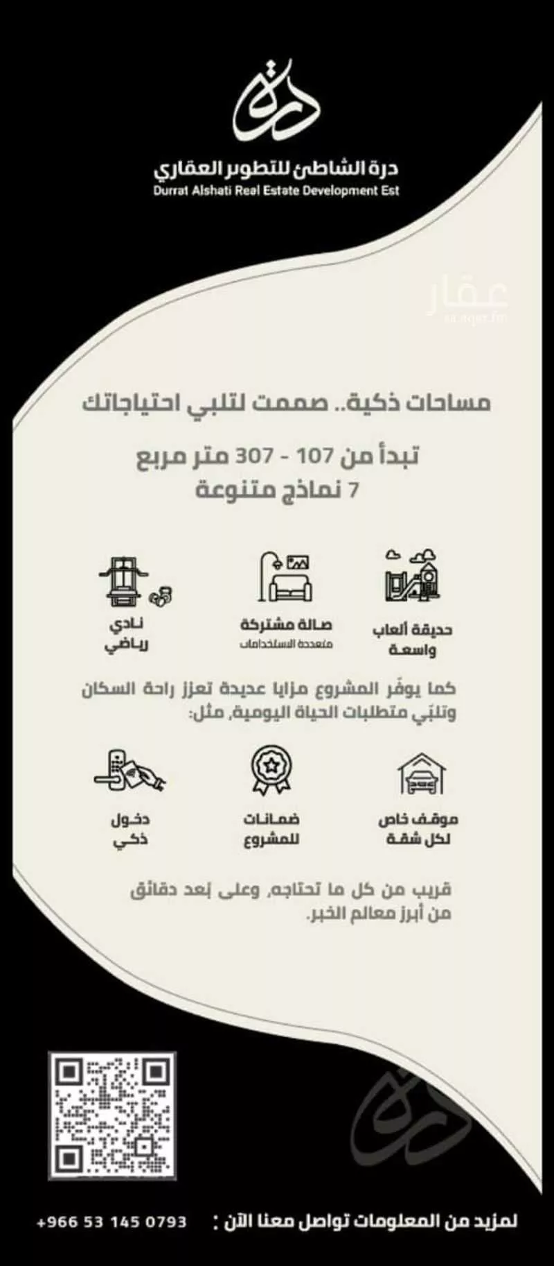 شقة 5 غرف في الحمرا 2