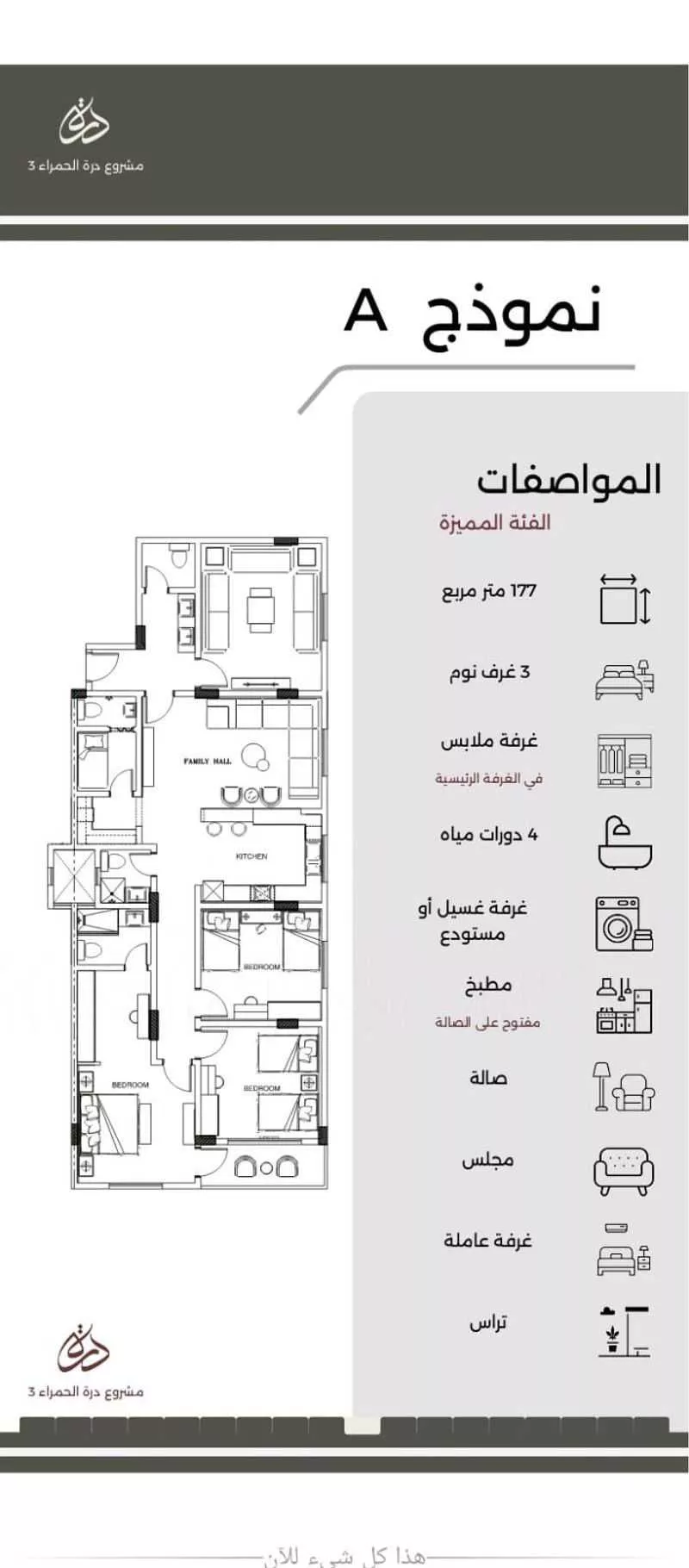 شقة 5 غرف في الحمرا 2