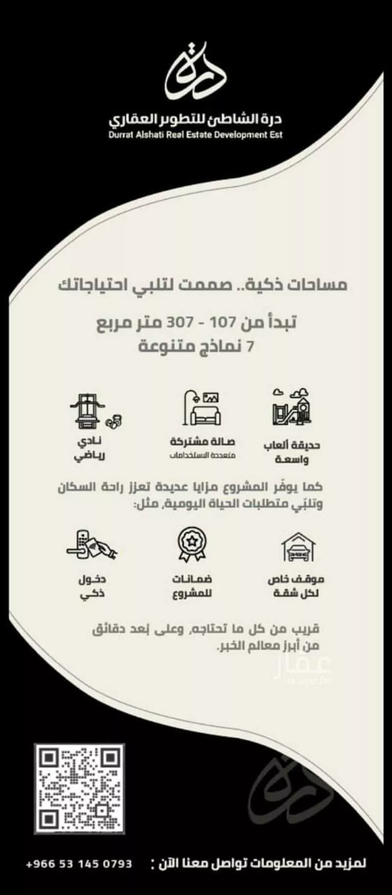 5 bedroom apartment in Al Hamra 2